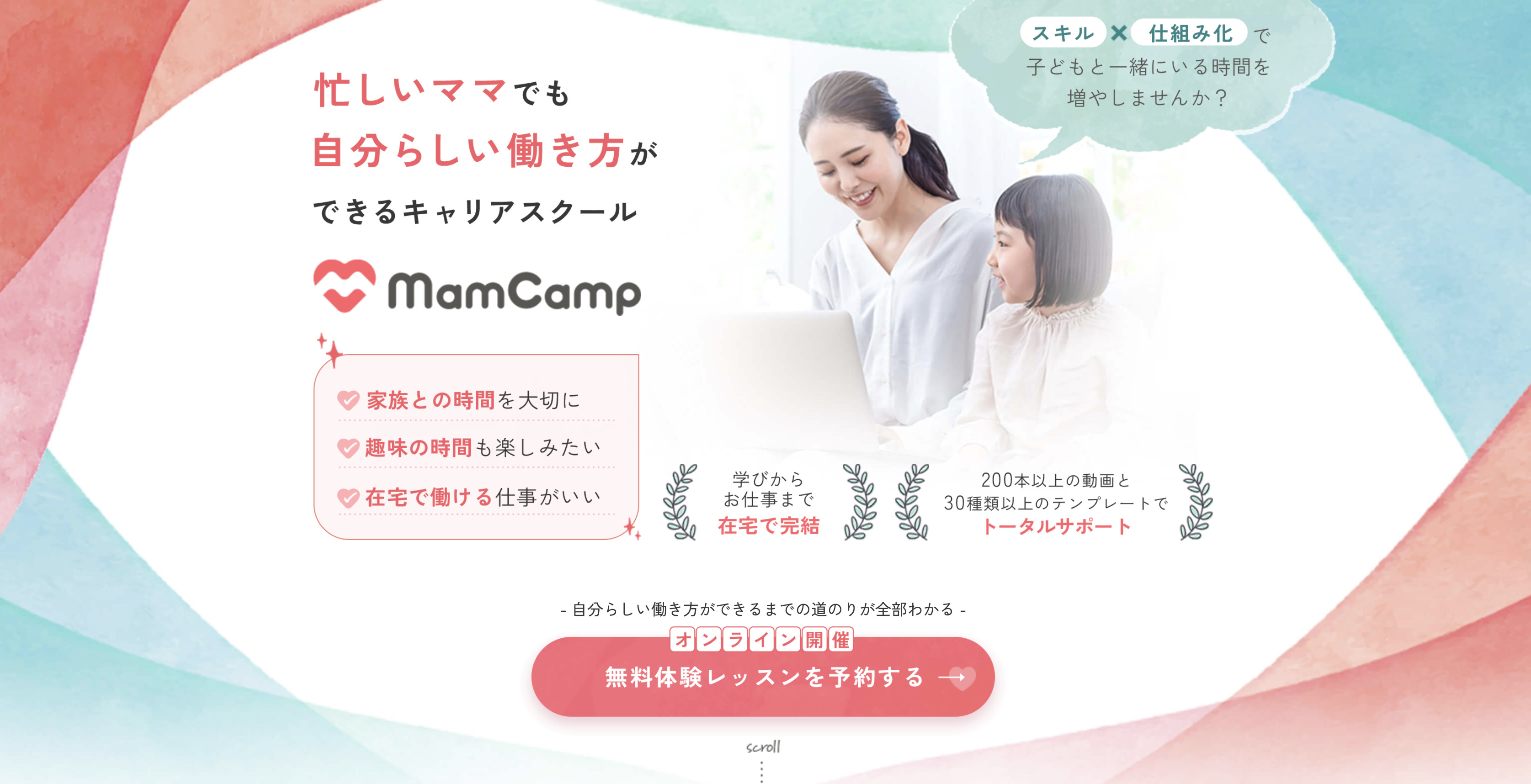 斉藤 さやか（sayaka saito）Mam・camp代表・講師