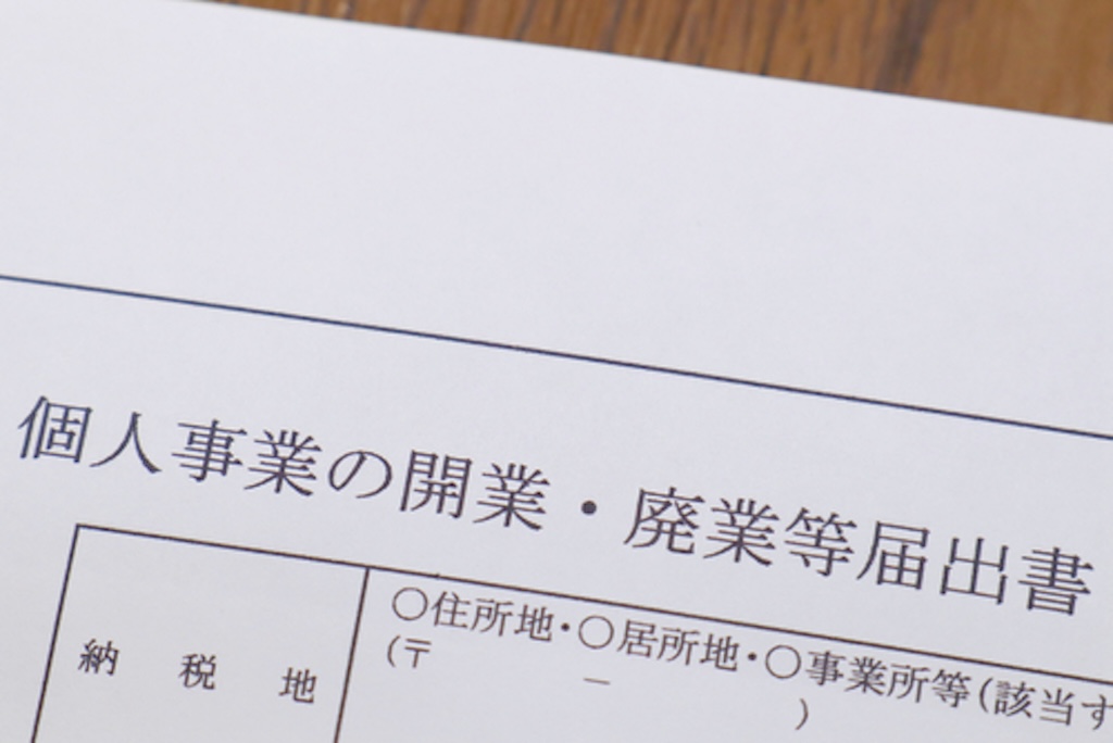 仕事の証明ができるものを提出する